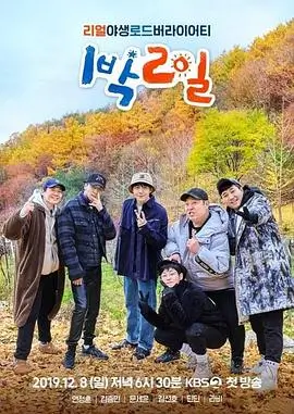山海厨房美食慢综艺在线观看
