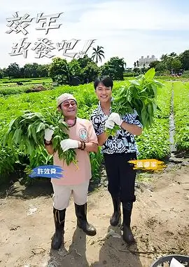脑洞实验室科学竞技综艺全集在线观看